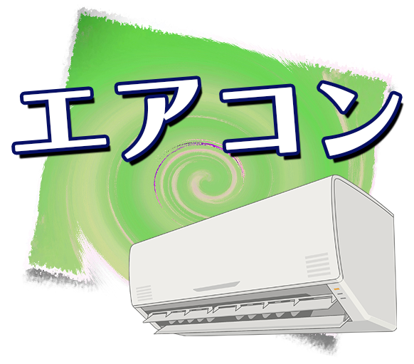 エアコン 壁紙張替え.com